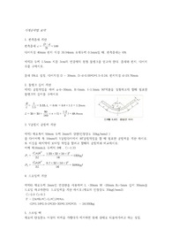 기계공작법 요약(기말고사)