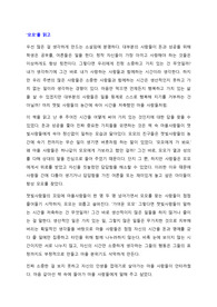[A+ 독후감] 모모