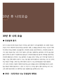 10년 후 나의모습