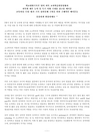 학교생활기록부 영어 과목 교과학습발달상황과 과목별 세부 능력 및 특기 사항(교육과정-학생 참여 수업-평가-기록 삼위일체) 기재용 예시문