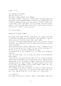 칼세이건의 코스모스를 읽고나서 독후감형식의 개인적 생각과 문장을 적은 글입니다.