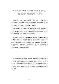 포천시시설관리공단(기) 일반직 기술직 자기소개서 작성성공패턴 면접기출문제 예상문제