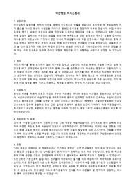 아산병원 18년도 산규간호사 합격 자기소개서 및 병원 장점 정리