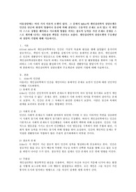 아동상담에는 여러 가지 이론적 모델이 있다. 그 중에서 Adler의 개인심리학적 상담모델은 인간을 단순히 환경의 영향이나 유전에 의해 결정되는 수동적인 존재로 보지 않고 각 개인이 스스로 상황을 해석하고 서로에게 영향을 끼치는 창조적 능력을 가진 존재로 운명을 스스로 개척해 나가는 자율성과 책임을 가진다고 보았다. 개인심리학적 상담모델의 주요개념과 상담의