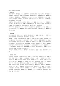 양산부산대학교병원 2018 간호사 채용 서류합격 자소서 + 스펙정보
