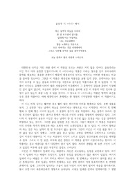 윤동주 시 &lt;서시&gt; 해석