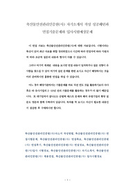 축산물안전관리인증원(사) 자기소개서 작성 성공패턴과 면접기출문제와 입사시험예상문제