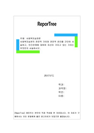 사회복지실천의 전문적 가치와 전문적 윤리를 간단히 서술하고, 인간관계에 대하여 자신이 가지고 있는 가치는 무엇인지 서술하시오.