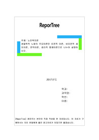 생물학적 노화의 주요이론인 유전적 이론, 비유전적 세포이론, 면역이론, 생리적 통제이론으로 나누어 설명하시오.