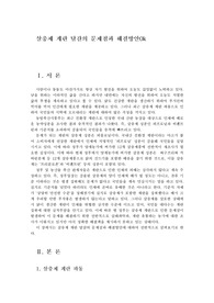 살충제 계란 달걀의 문제점과 해결방안0k
