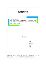 자신이 원하는(관심있는) 연구주제를 설정하고, 그 연구주제를 해결할 수 있는 방법으로 양적연구와 질적연구 중 어느 방법이 나을지를 선택한 후, 그 이유를 밝히시오.