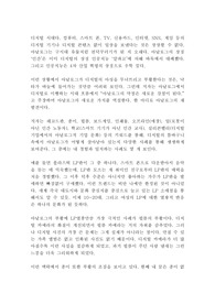 아날로그의 반격 데이비드 색스 독후감 독서감상문 서평(경제전망 경제경영 15 80)!!!!!