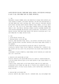 교사와 영유아의 상호작용 기법에 대한 정의를 정리하고 특히 영유아의 자아존중감을 높일 수 있는 실제 사례를 통한 지도 방법을 제시하시오.