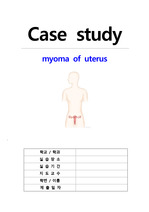 myoma of uterus, 자궁근종절제술 case study , 참고문헌