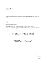 Essay Assignment &lt;500 Days of Summer&gt; 500일의 썸머 영작 영화 리뷰 영어 에세이 과제 대학 영어 고급 영어 Academic English