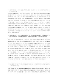 경희대학교 수시 의예과 자기소개서, 면접 최종