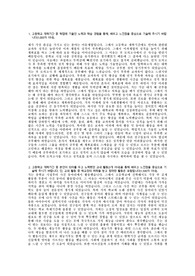 경희대 수시 중국어학과 자기소개서, 면접 최종