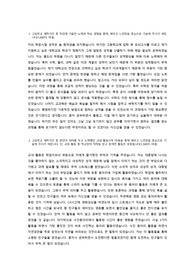 경희대 수시 언론정보학과 자기소개서, 면접 최종