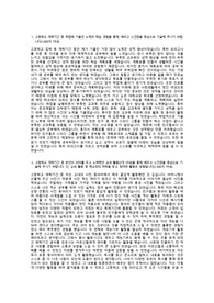 경희대 수시 관광학부 자기소개서, 면접 최종