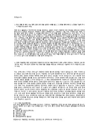 경희대 수시 관광학부 자기소개서, 면접 최종 자기소개서 경희대 수시 관광학부 자기소개서, 면접 최종 자기소개서