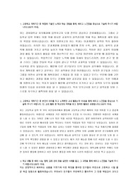 경희대 수시 치의예과 자기소개서, 면접 최종