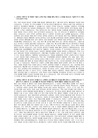 경희대 수시 전자공학과 자기소개서, 면접 최종