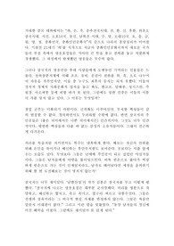 삼국지 나관중 독후감 서평(역사소설 고전 영웅 16)!!!!!