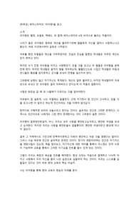 [독후감] 셰익스피어의 “리어왕”을 읽고