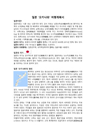 배낭여행의 이해 여행계획서 레포트입니다.(A+ 받음)