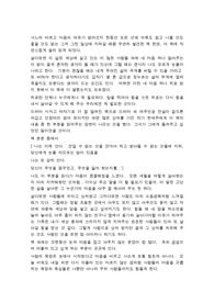 어쩌면 내가 가장 듣고 싶었던 말