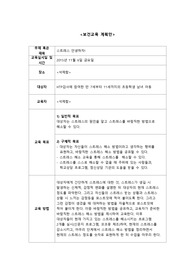 아동 보건교육계획안,결과보고서(지역사회 간호학)