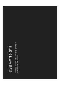 고려대학교, 삼성으로 알아보는 기업지배구조 - 지주회사와 순환출자