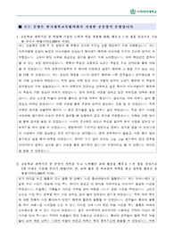 이화여자대학교 수시 과학교육과 자기소개서, 면접 최종