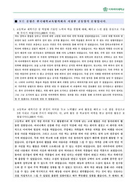이화여자대학교 수시 간호학부 자기소개서, 면접 최종