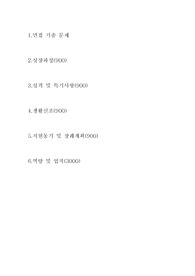 성빈센트 자소서 및 면접기출문제입니다.