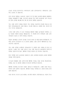♣ 주례없는 결혼식 축사 아버지 축사 신랑아버지 축사 신부아버지 축사!!!!!