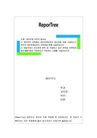 1) 개인적인 관점에서 대인관계능력의 필요성에 대해 기술하시고 본인의 대인관계능력의 보완점을 함께 서술하십시오.2) 데일카네기 인간관계 원칙 중 적용하고 싶은 원칙을 선택하여 일상생활속에서 적용하시고 적용하신 사례를 기술하십시오.