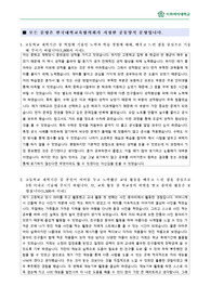 이화여자대학교 수시 컴퓨터공학전공 자기소개서, 면접 최종