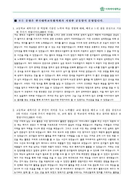 [최종] 이화여대 수시 전자전기공학전공 자기소개서, 면접 자료