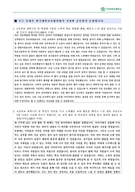 [최종] 이화여대 수시 화학생명분자과학부 자기소개서, 면접자료