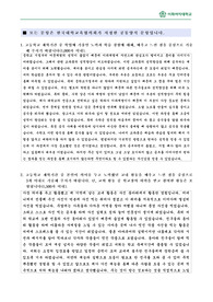 [최종] 이화여대 수시 화학신소재공학전공 자기소개서, 면접 자료
