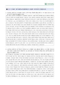 이화여대 수시 경영학부 자기소개서, 면접 [최종]