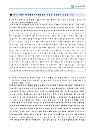 이화여대 수시 중어중문학과 자기소개서, 면접 [최종]