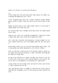 [독후감] 사사키 후미오의 “나는 단순하게 살기로 했다”를 읽고