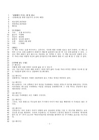 &#039;성령께서 주시는 힘&#039;을 읽고