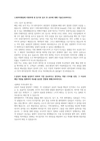 [BGF리테일] 영업관리직 서류합격 자기소개서