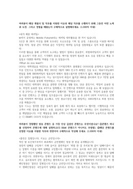 [CJ E&amp;M] 광고마케팅 직무 서류합격 자기소개서