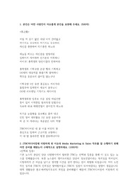 [JTBC미디어컴] 마케팅직무 서류합격 자기소개서