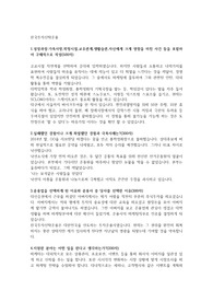[한국투자신탁운용] 마케팅부문 서류합격 자기소개서