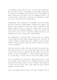 4차 산업혁명 이미 와 있는 미래 롤랜드버거 독후감 서평(경제전망 경제경영 4차산업혁명)!!!!!